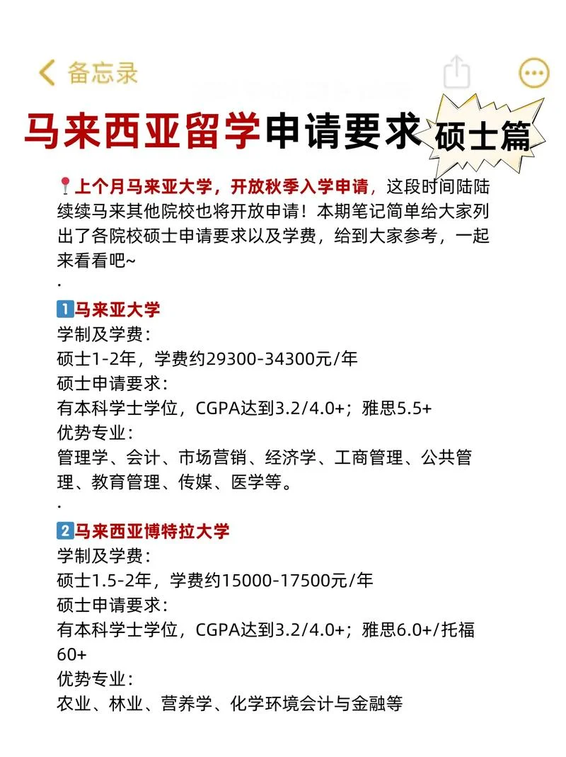 广东马来西亚留学_2