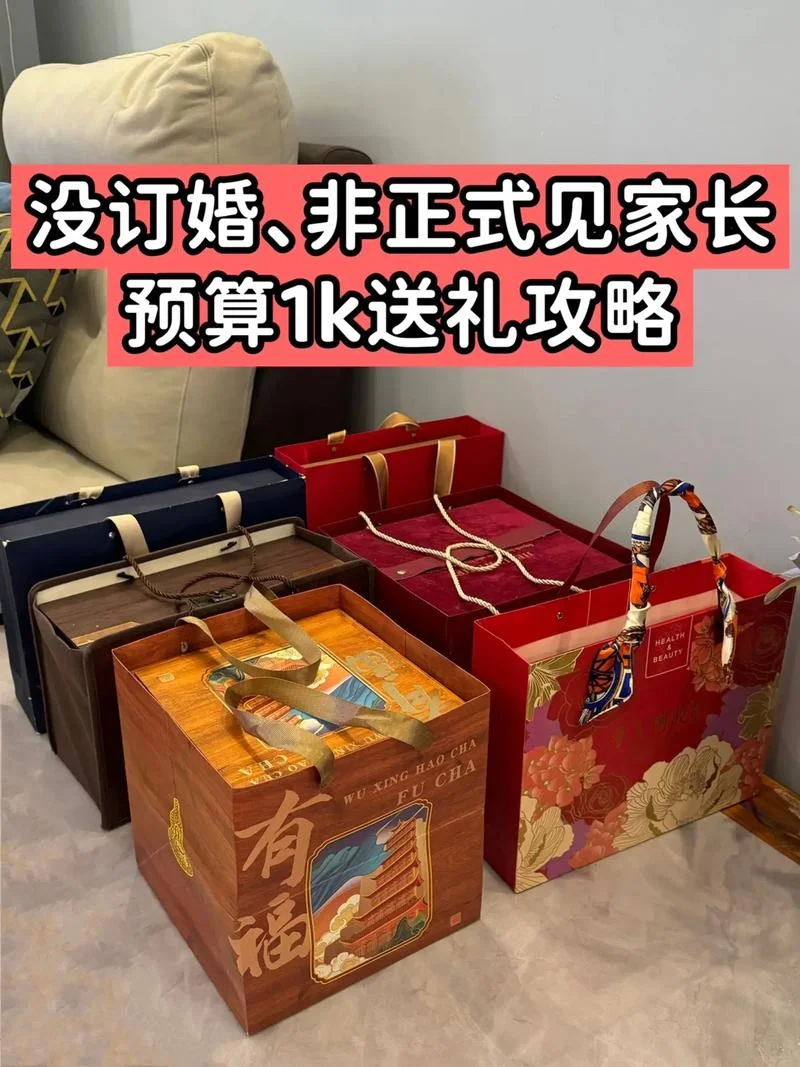 去男朋友家,带什么礼物_1
