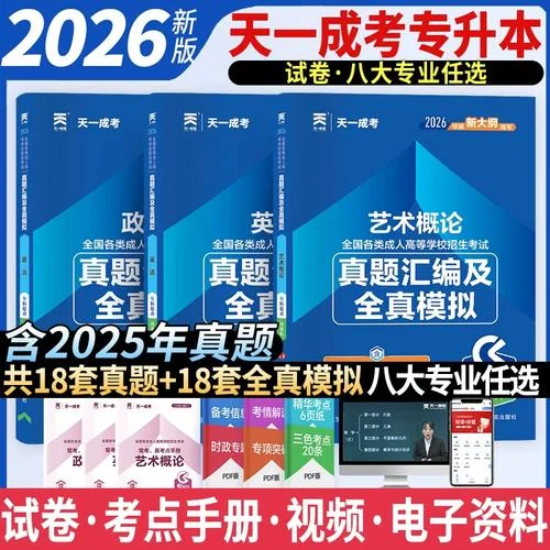 成人高考专升本艺术类_1