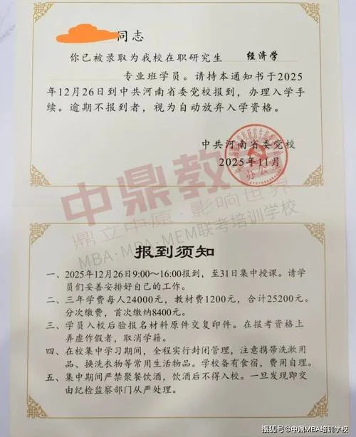 报考在职研究生学校-报考在职研究生学校