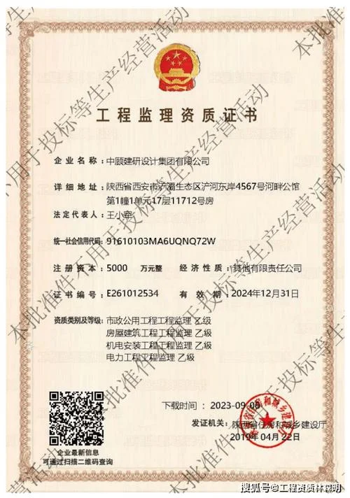 农业公司最好的资质_2