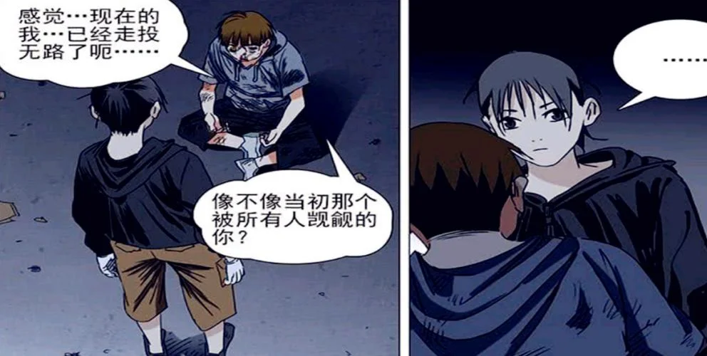 做梦被人陷害_2