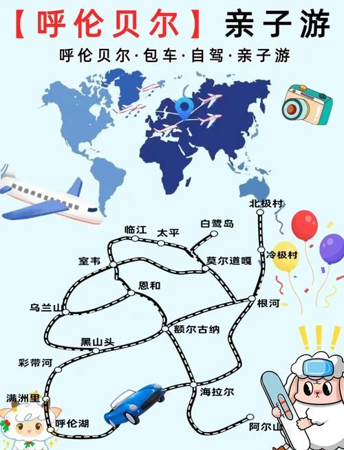 呼市到呼伦贝尔多少公里_1