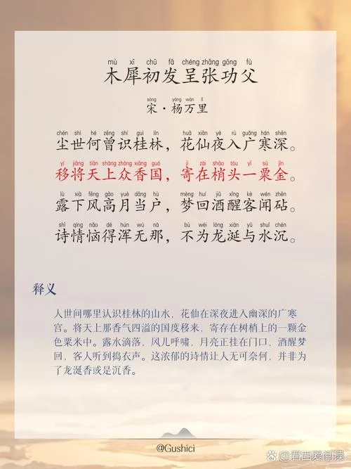 回首阑珊三生叹出处_2