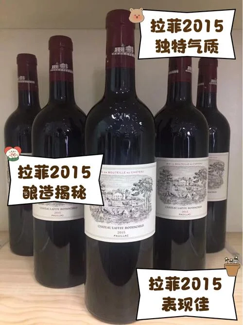 拉菲哪年的最好_1