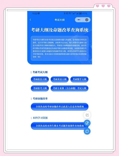 考研公共课大纲查询-考研公课大纲查询