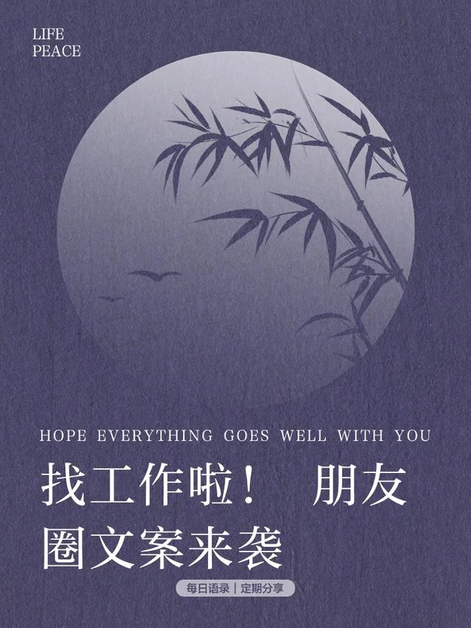 找工作语录与感悟句子_1