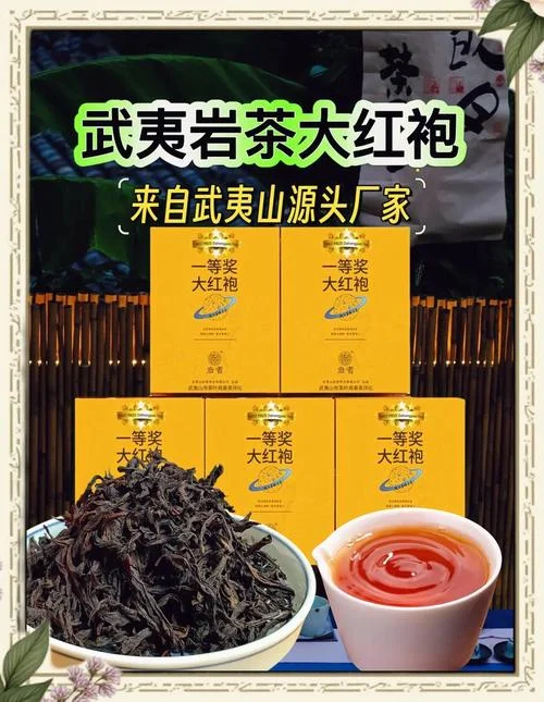 大红袍茶叶的历史_1