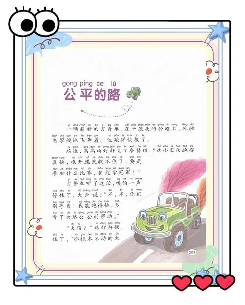 儿童小故事大道理50字_1