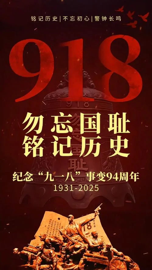 铭记历史 放下仇恨-铭记历史勿忘仇恨