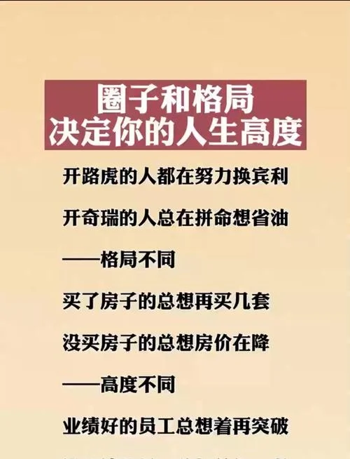 人脉圈文案_2