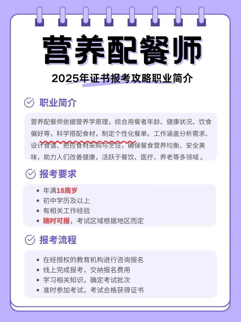 营养配餐员证书查询_1