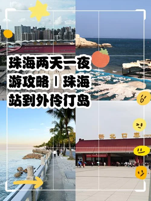 伶仃岛旅游攻略租帐篷_1
