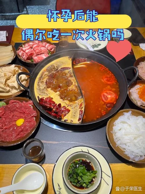 怀孕梦到吃火锅_2