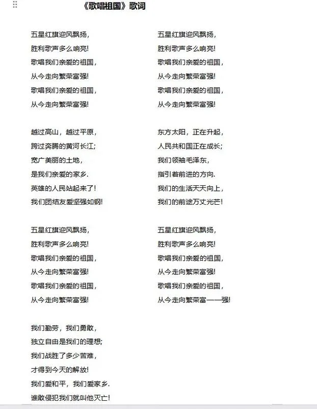 红歌歌词及感悟_2