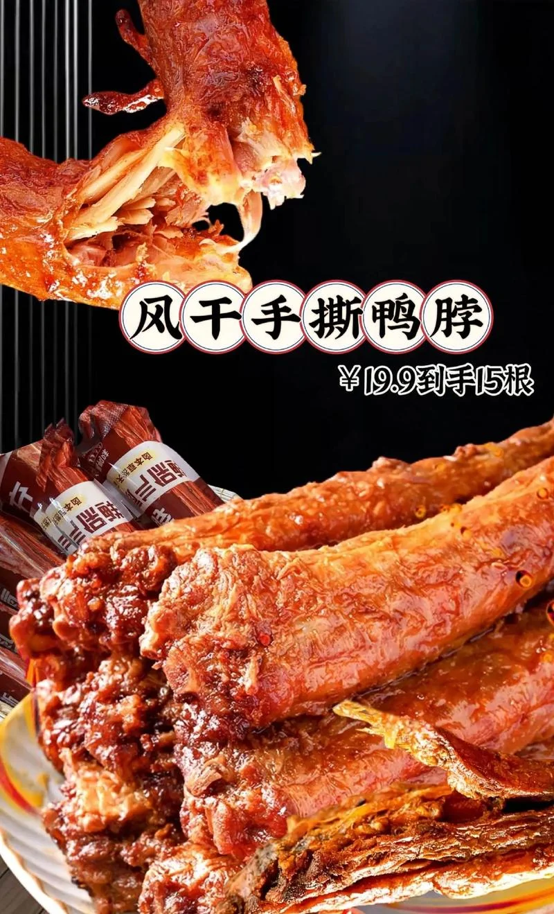 哪里学辣鸭脖-辣鸭脖哪里学