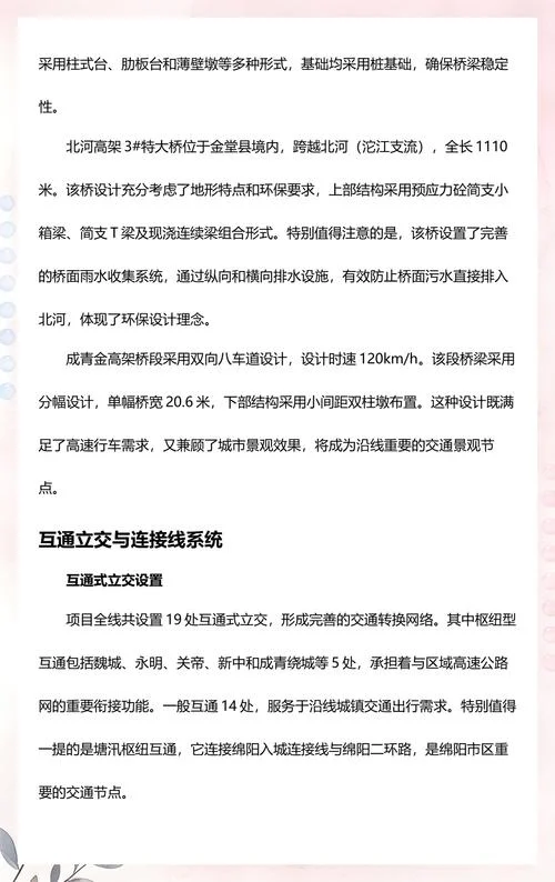 绵阳到成都多少公里数_1