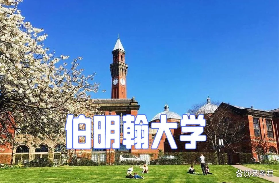 英国伯明翰大学经济学-英伯明翰大学经济学