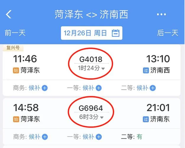 菏泽到北京多少公里_2