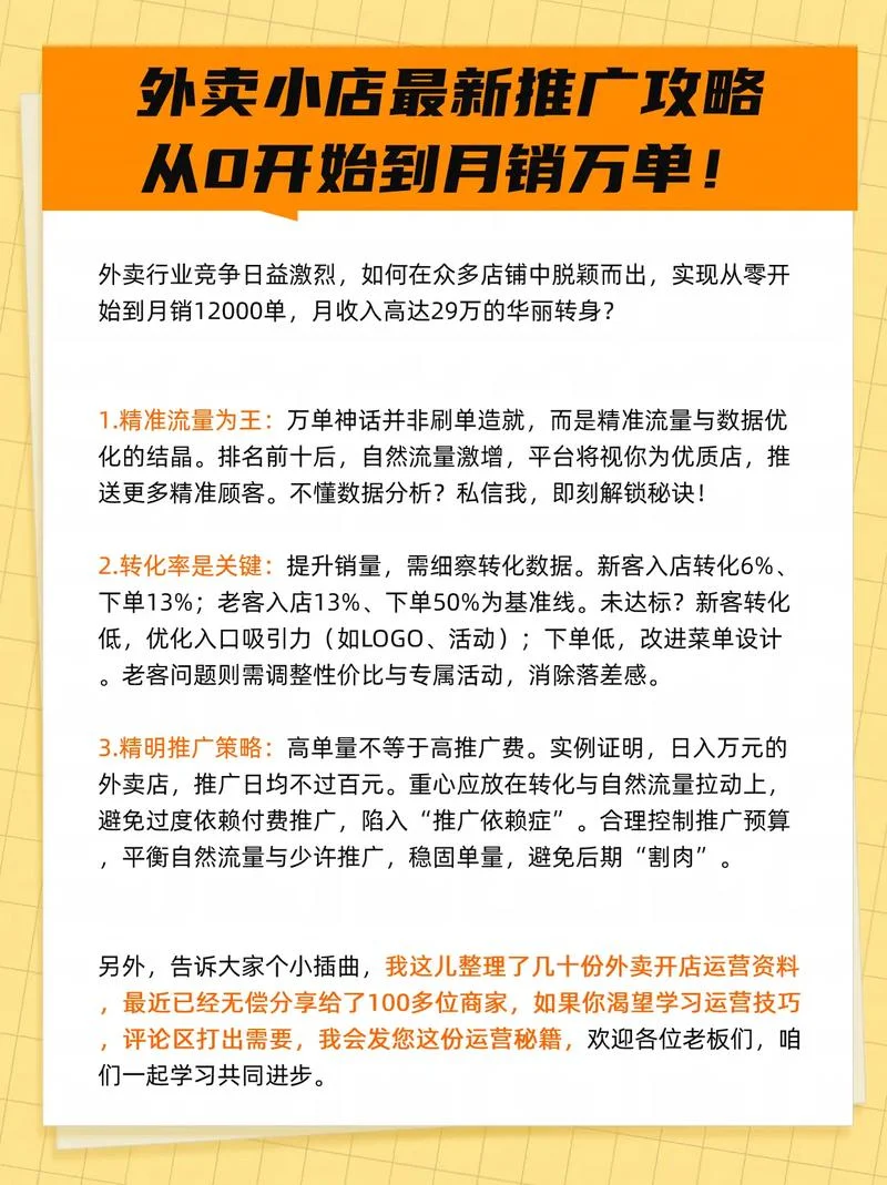 怎么做营销推广营业额_1