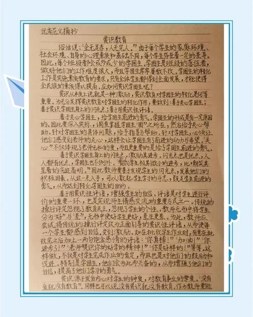 教师参加拓展训练感悟_2