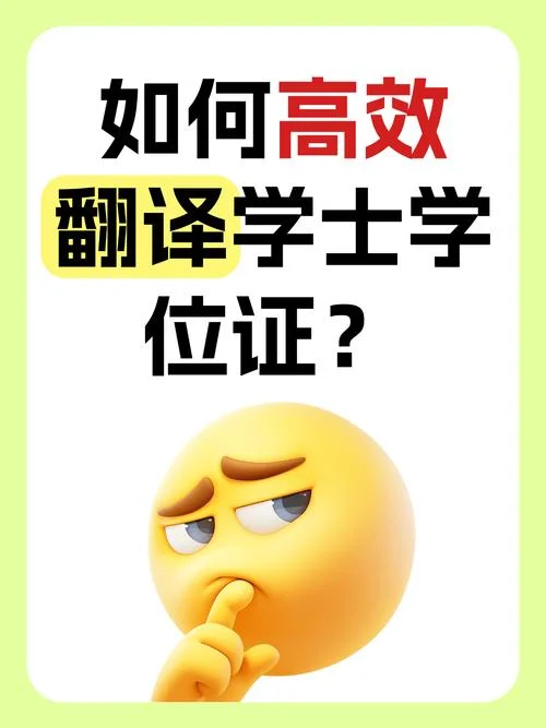 国外留学回来学历认证_1