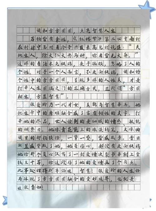 议论文道理论证作文_1