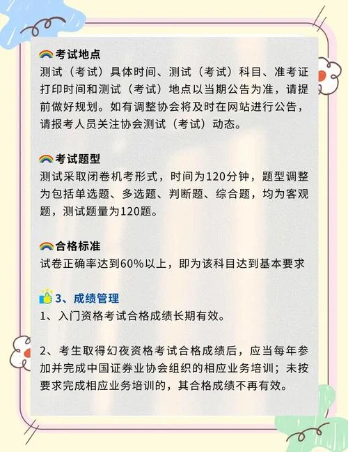 证券资格考试报名条件-证券资格考试报名要求