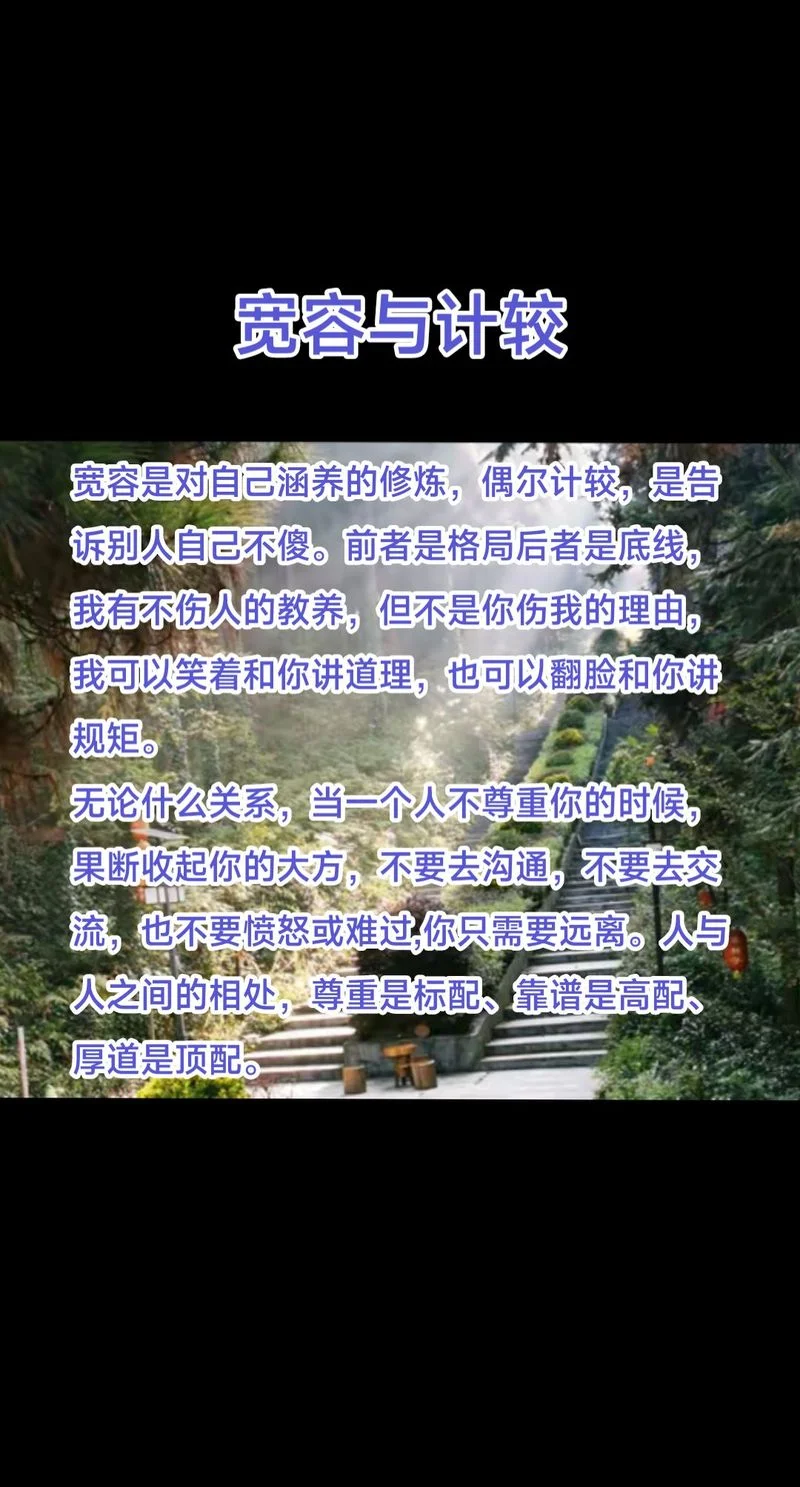 宽容心态的感悟500个字_1