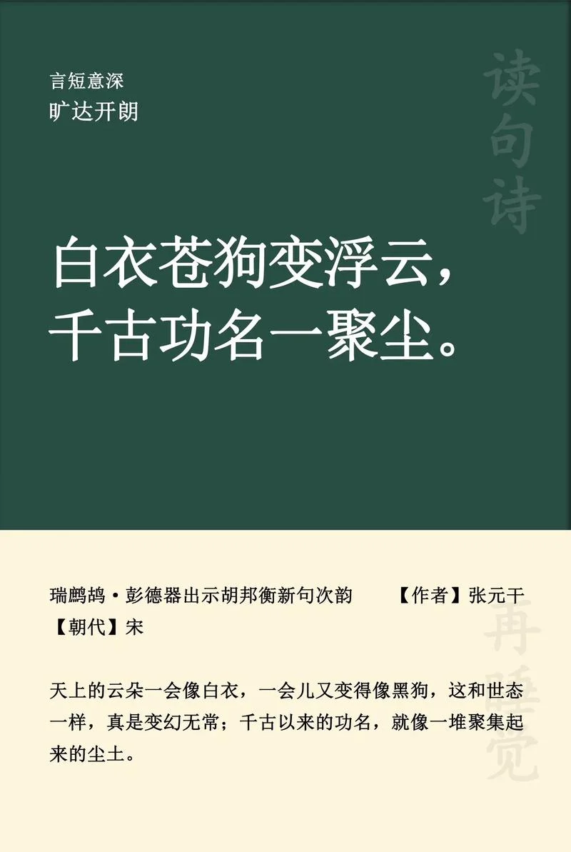 茫茫尘寰随风散出自_1