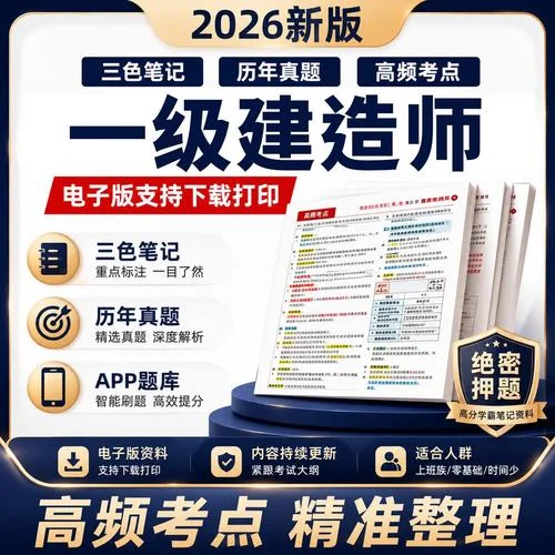 2015年一建经济真题-2015一建经济真题