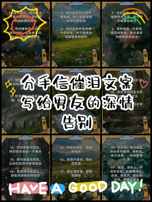 分手信结尾的祝福语_1