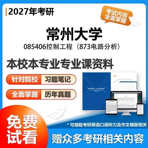 常州考研考点有几个_2