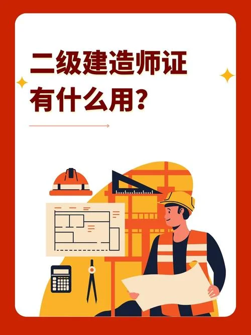 二建证书怎么考-二建报考全攻略