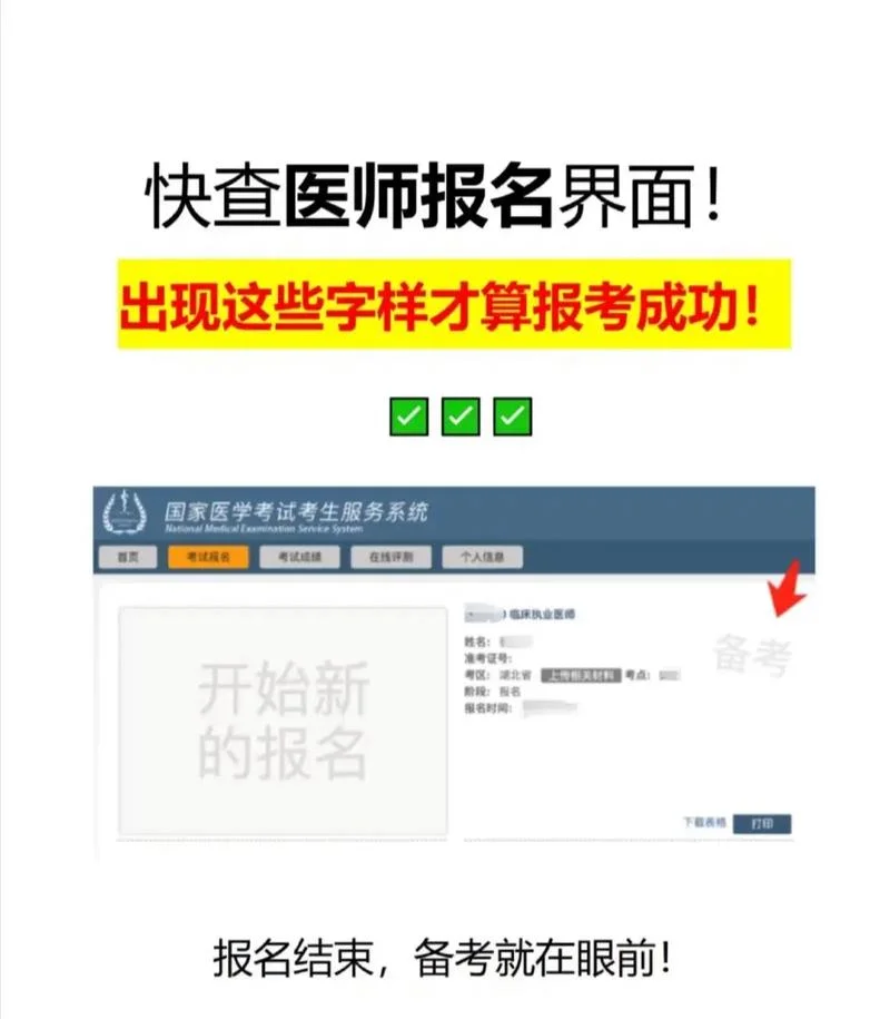 执业医师分数如何查_1