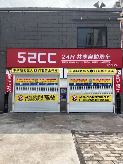 十大自助洗车机品牌排行榜_2