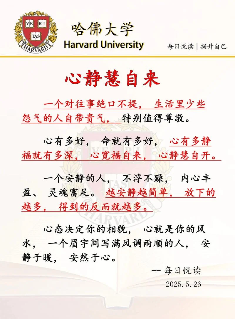 心随出处乐_2
