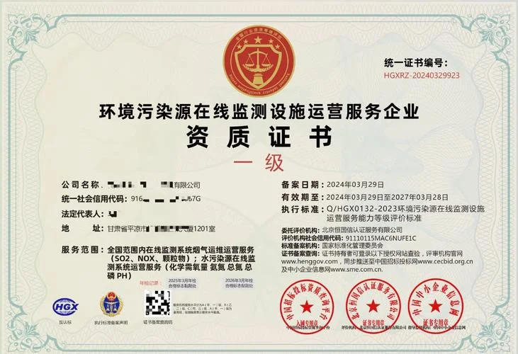 环保办理资质_1