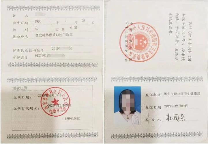 国家执业医师证书查询网_1