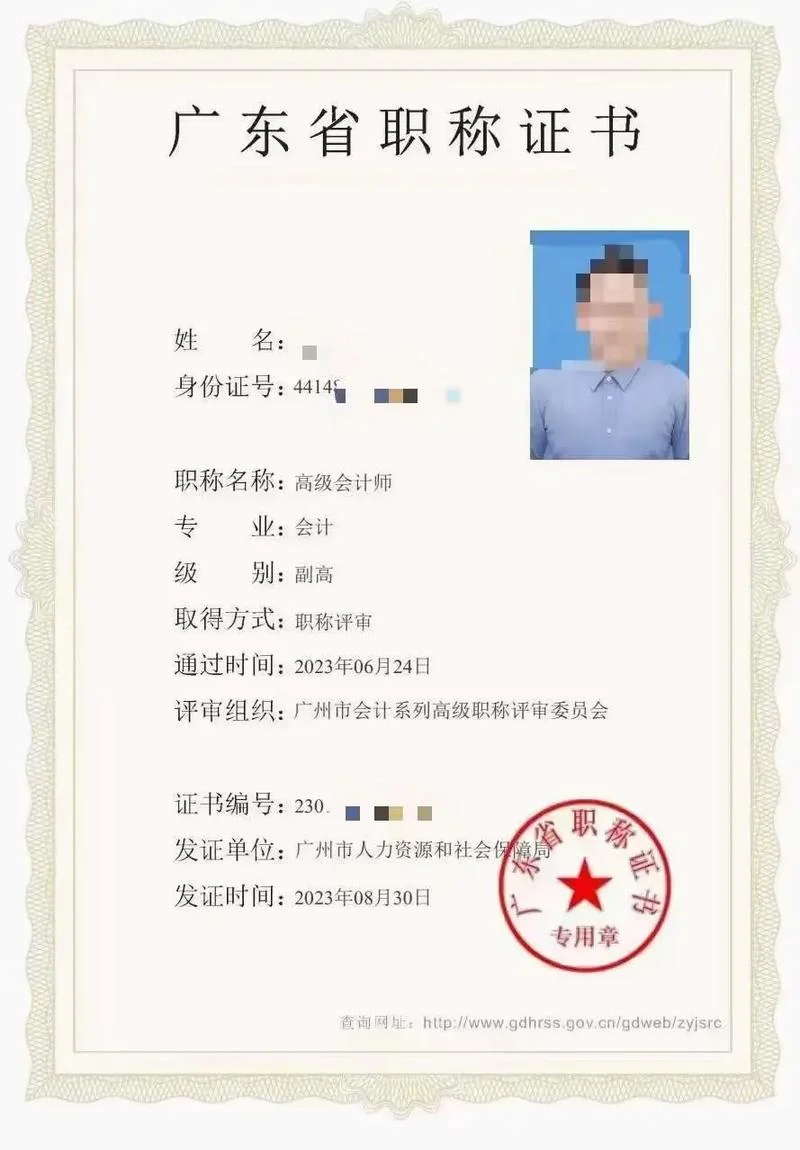 2018高级会计师报名条件_1