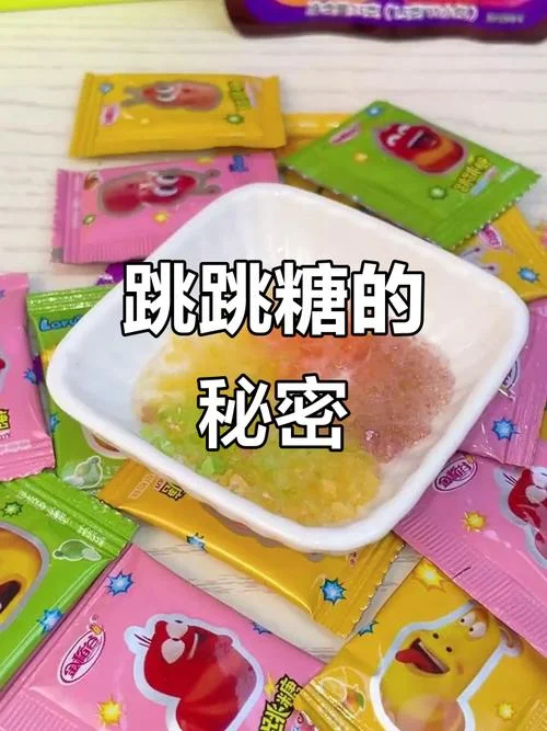 跳跳糖原理视频_1