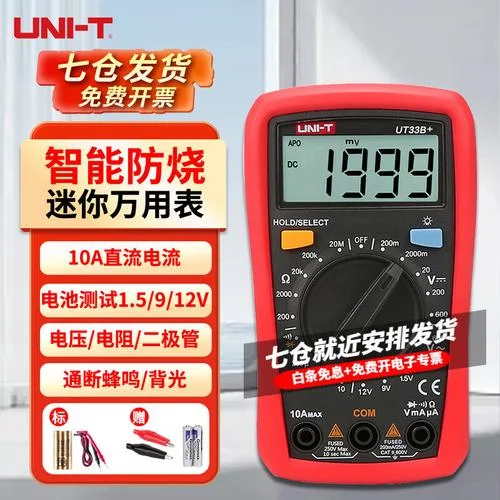 万用表什么品牌的_2