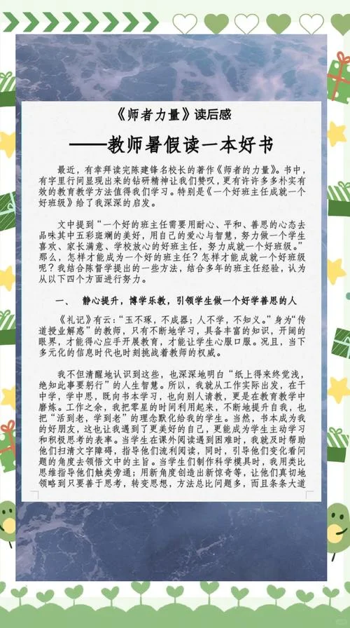 教师如何研课磨课读书心得-教师研课磨课心得