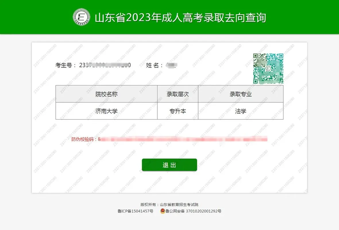高考成绩手机查询入口-高考成绩手机查询入口