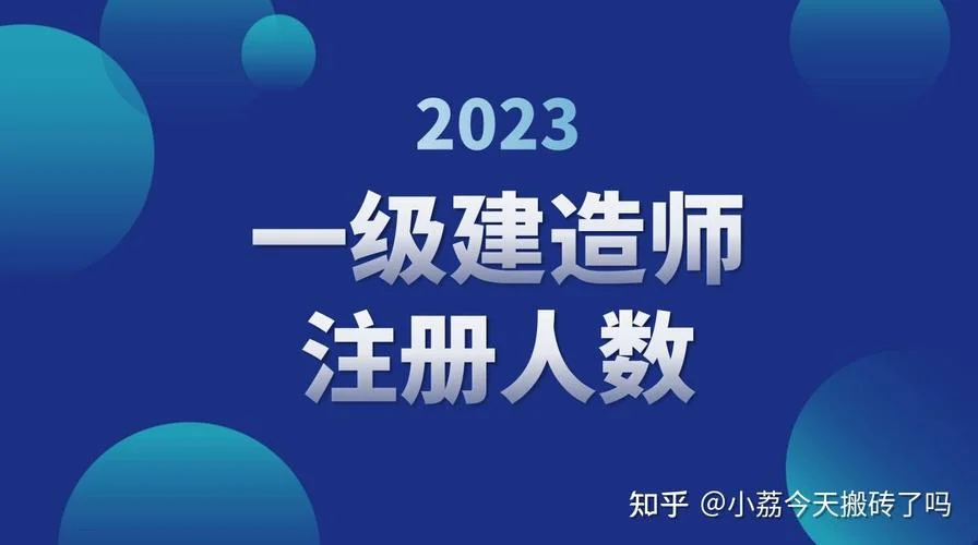 2022年一建注册名单-2022 年一建注册名单