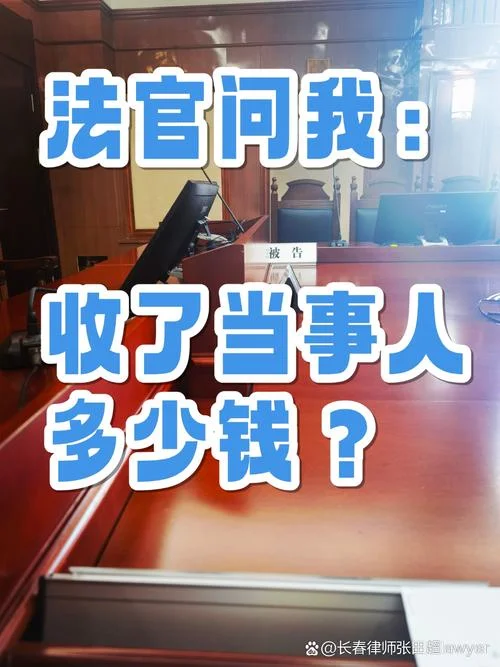 梦见法官审判别人_2