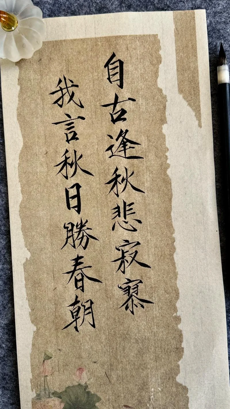 秋风吹不尽的上一句_2