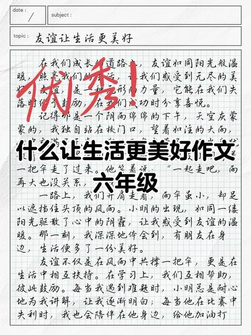 让自己美好作文议论文-美好作文议论文
