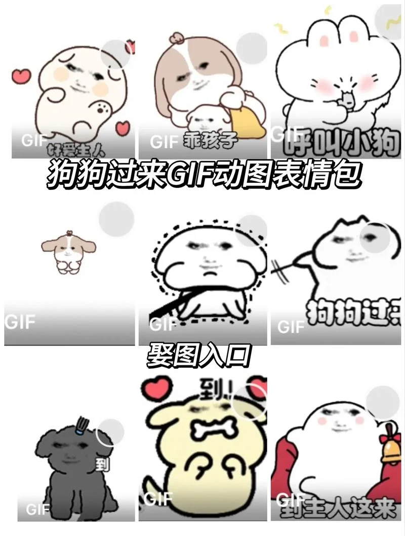 宠物表情包出处_1