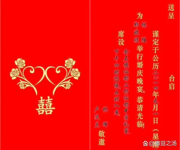 领导请柬怎么写_1